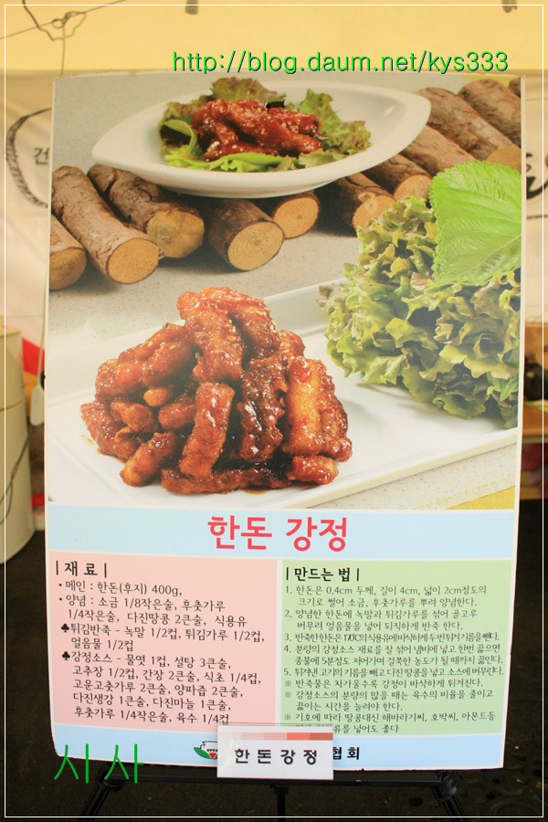 녹색미래를 여는 생명의 세계 나주 국제농업박람회 5탄...2012. 10월.