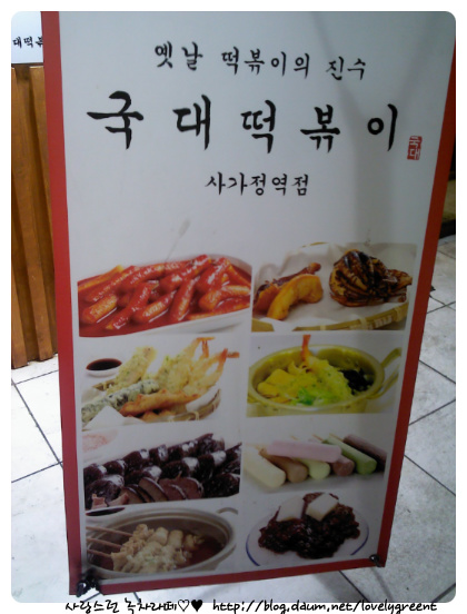 옛날떡볶이 이미지