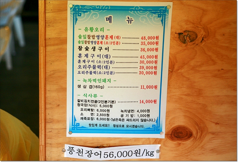 맛있는생오리 이미지