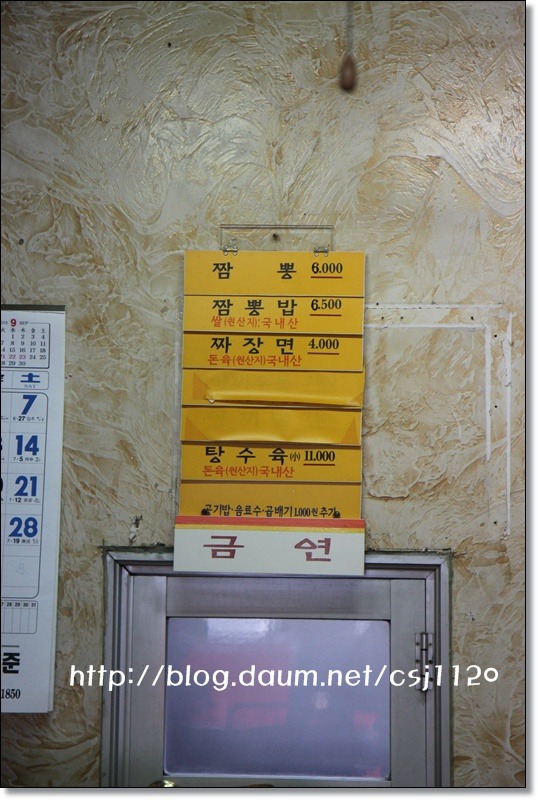 영남짬뽕 이미지
