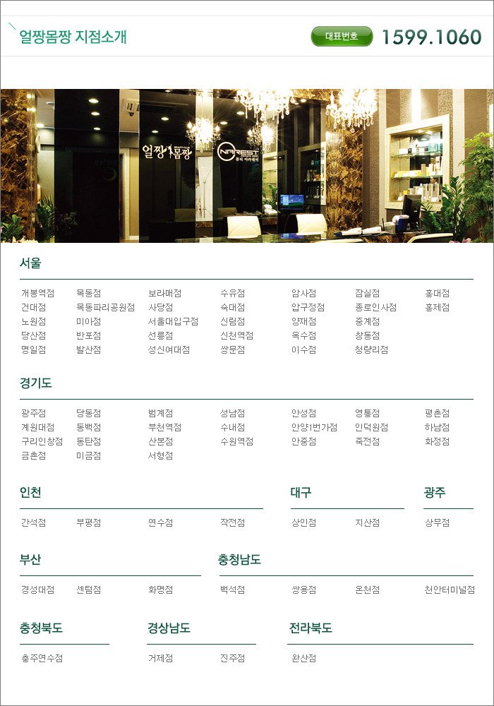 겨울철산후조리, 겨울철산후관리법