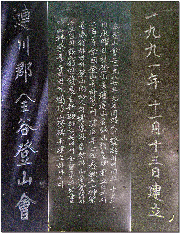 감악지맥3구간(황방리고개 - 마차산 - 구정산 - 한탄대교)