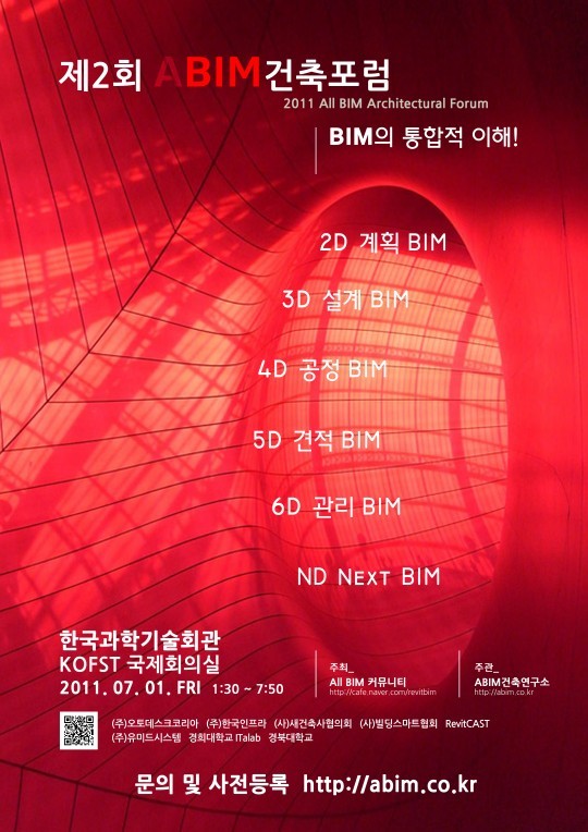 ABIM건축연구소 이미지
