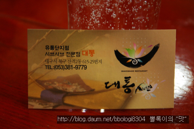 대통고기 이미지