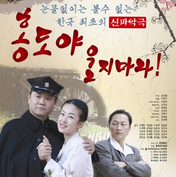 홍도야울지마라 이미지