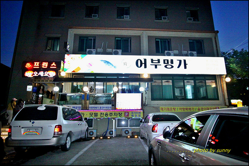 매운탕명가 이미지