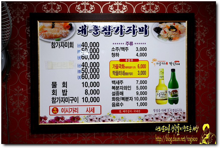 대풍참가자미회 이미지