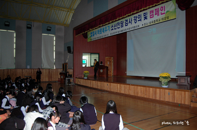 성곡중학교 이미지
