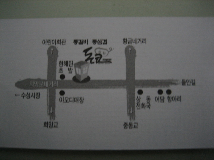 돈코 이미지