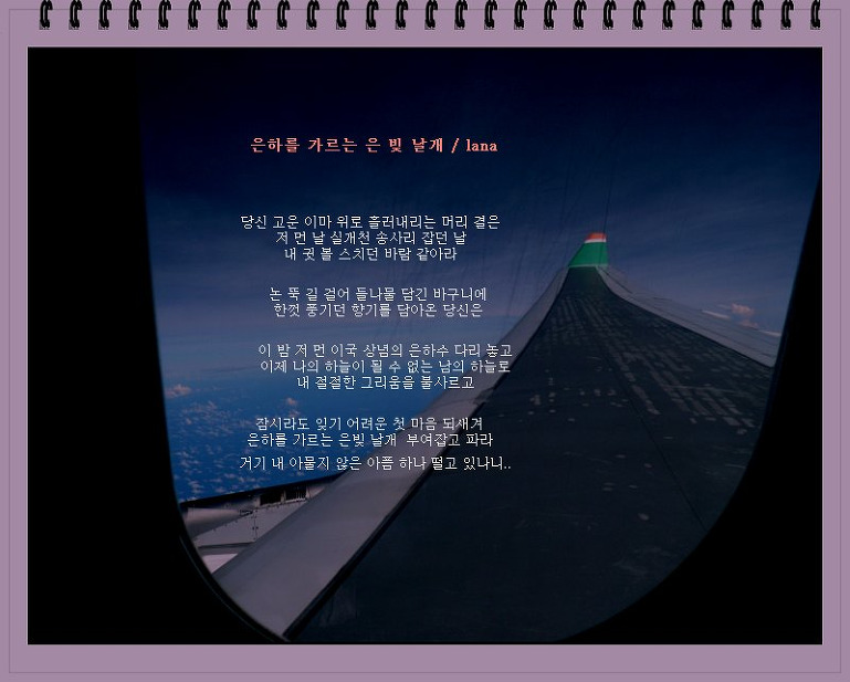 은빛날개 이미지