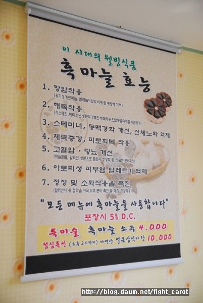 마늘오리 이미지