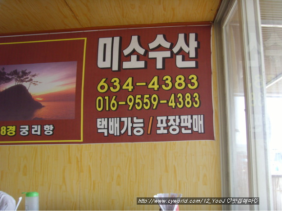 충청도수산 이미지