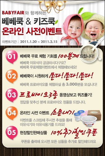키즈쿡 이미지