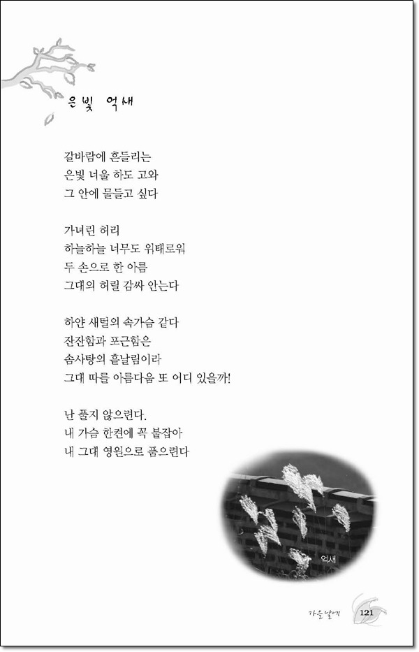 여섯 가을날에....