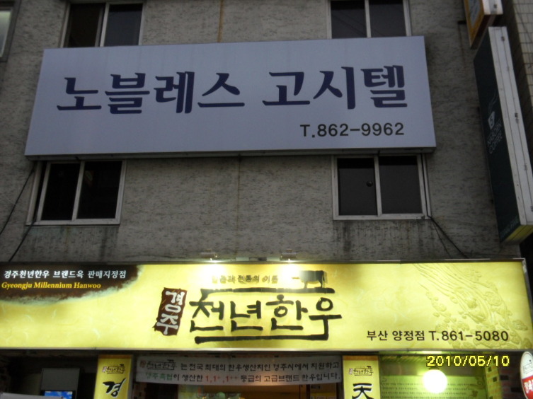 천년한우식육식당 이미지