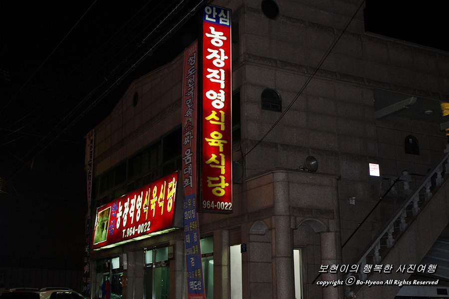 그날뭉티기 이미지