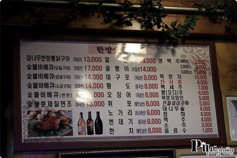 한방바베큐통닭 이미지