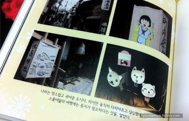 [포토북 만들기] 스냅스 vs 포토몬 포토북 제작 후기
