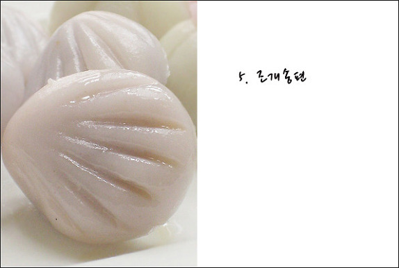 송편만들기