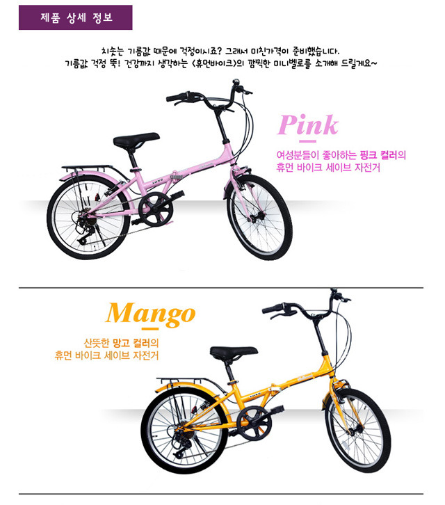 휴먼바이크 이미지