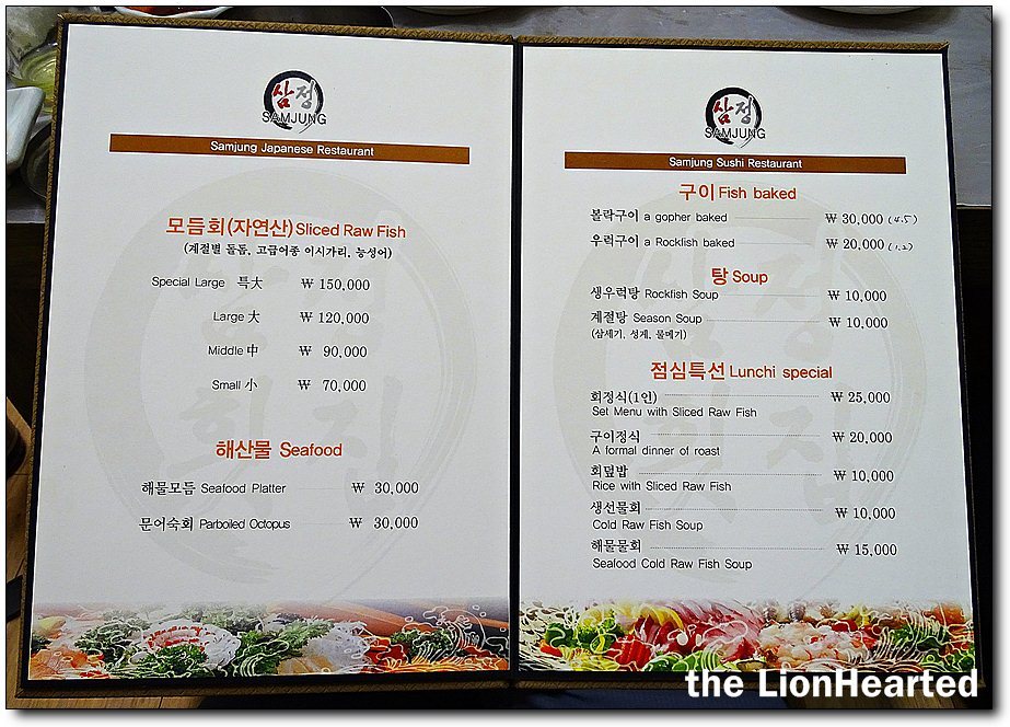 삼정횟집 이미지