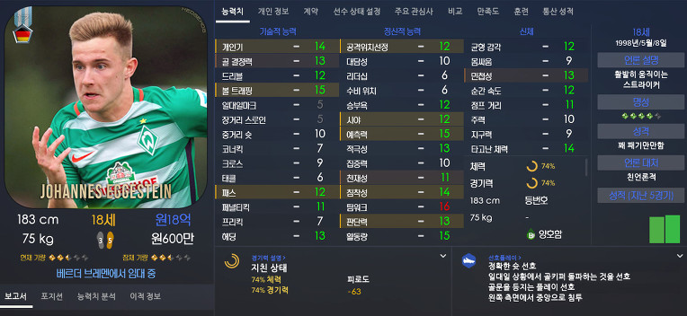 FM2017 공식로스터 포텐정리 | 인스티즈