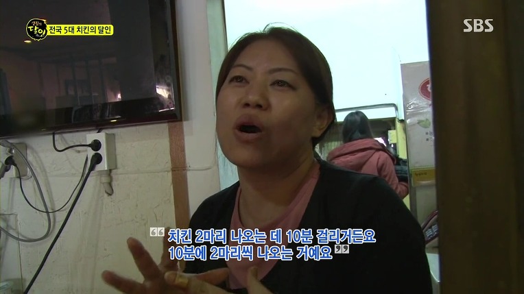 [생활의달인] 전국 5대 치킨의 달인 | 인스티즈