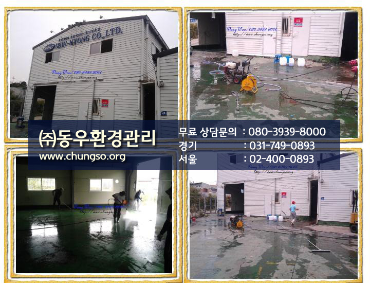 (주)동우환경관리 이미지