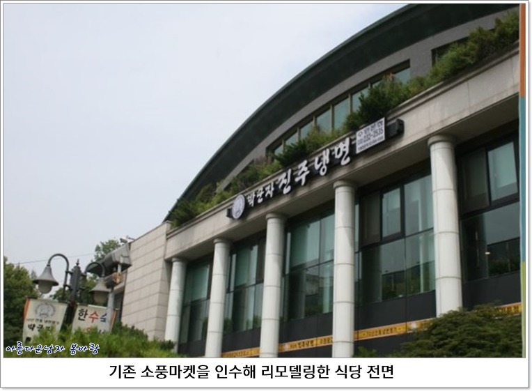 수원왕갈비탕 이미지