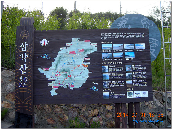 대청도 및 삼각산 트래킹