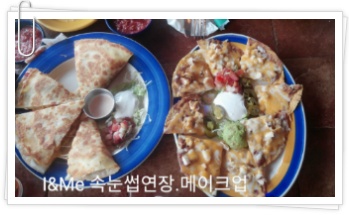 온더보더 이태원점 -퀘사디아,코로나리타,신한 탑스클럽쿠폰 - 예뻐지는 아이앤미 속눈썹연장,증모,메이크업,붙임머리전문