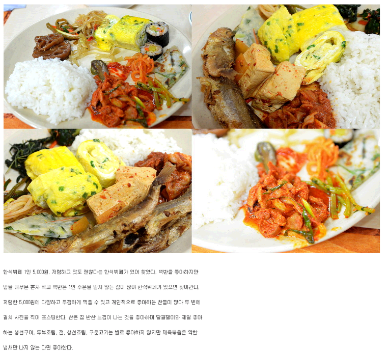 한식뷔페 이미지