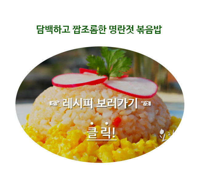 한입에 쌈밥 이미지