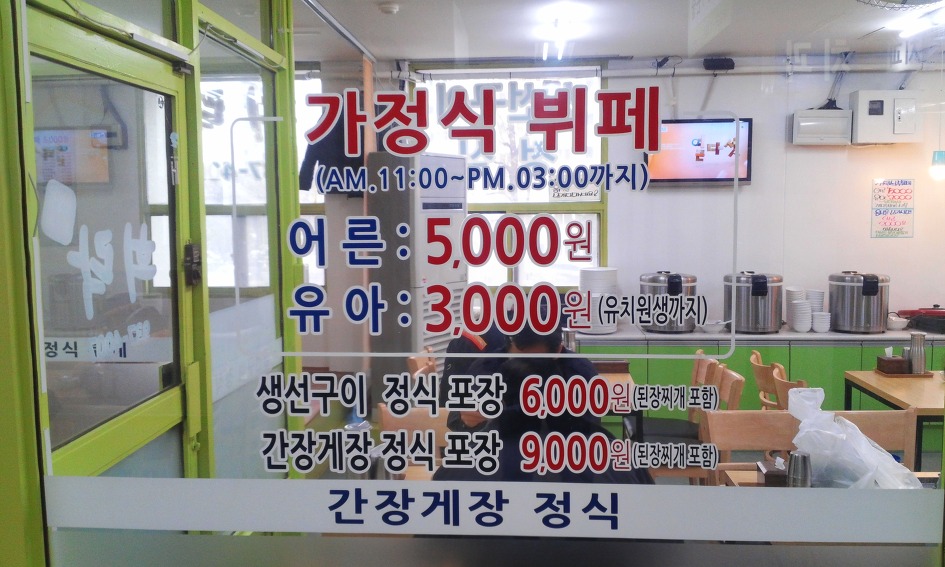 가정식뷔페 이미지