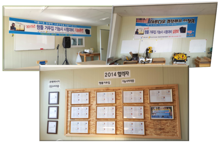 건설협동조합 이미지