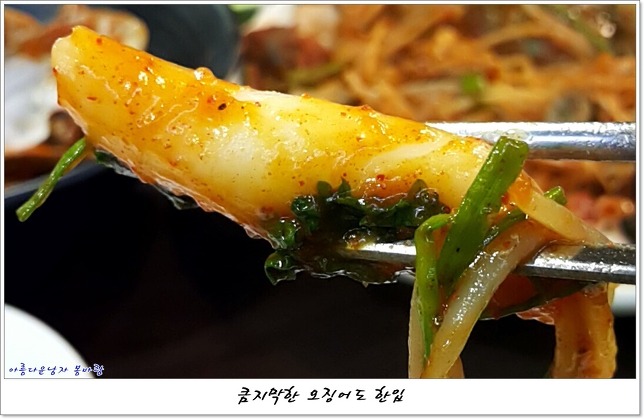 서울해물찜 이미지