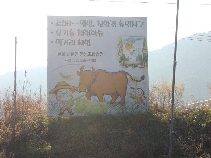 청정환경영농조합법인 이미지
