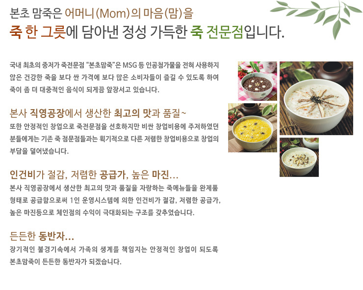 웰빙죽이네 이미지