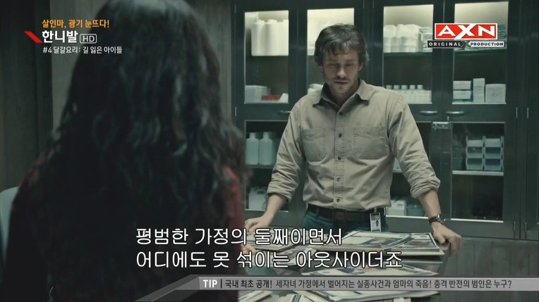 본격침샘어택미드 한니발(Hannibal) 시즌1 에피4 (4/4) | 인스티즈