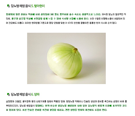 당뇨에 좋은 6가지 식품