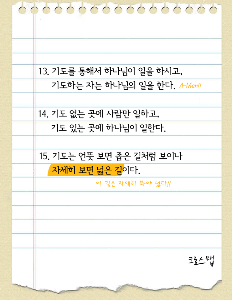 기도에 대한 18가지 명언