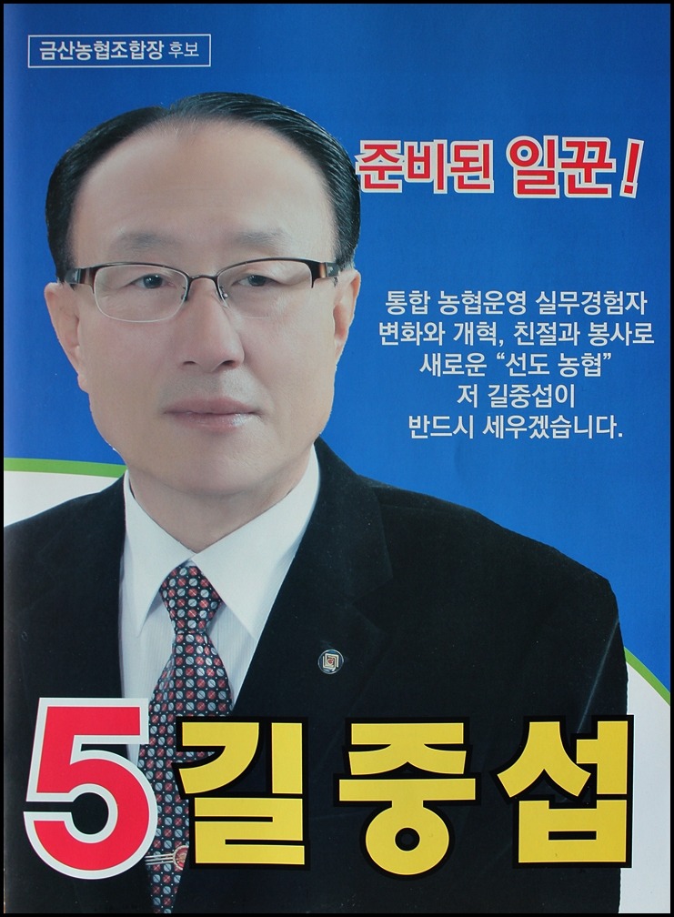 북부농업협동조합 이미지