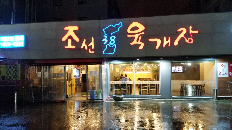 경성양꼬치 이미지