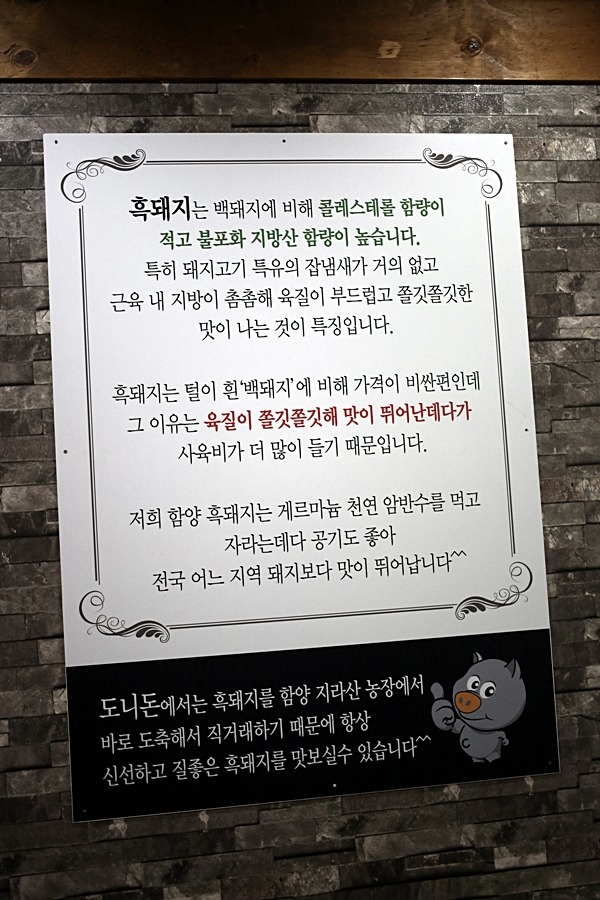 도니돈 이미지