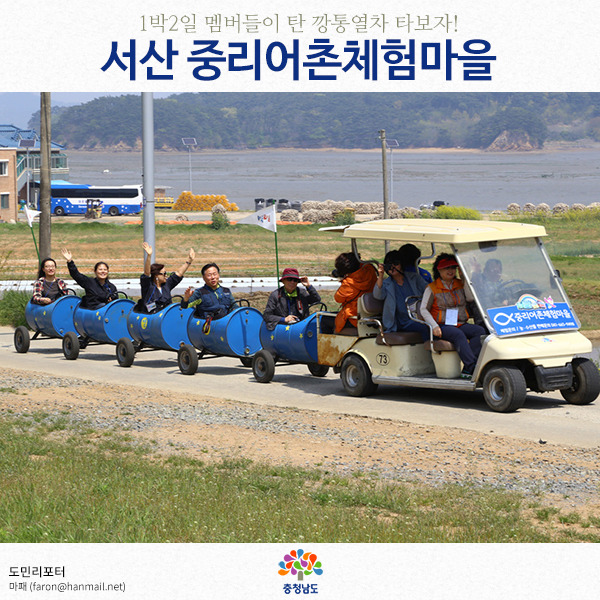 중리농어촌휴양마을 이미지