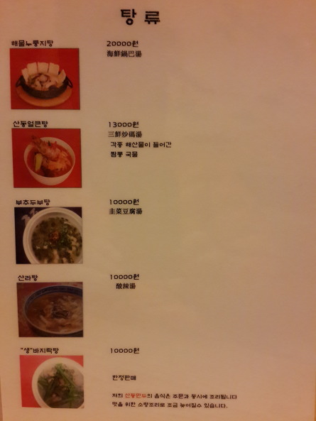 산동만두 이미지