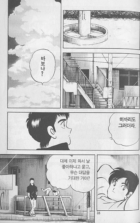 오늘의유머 - 만화 역사상 역대 최고의 청춘 연애물.JPG 만화 역사상 역대 최고의 청춘 연애물.JPG