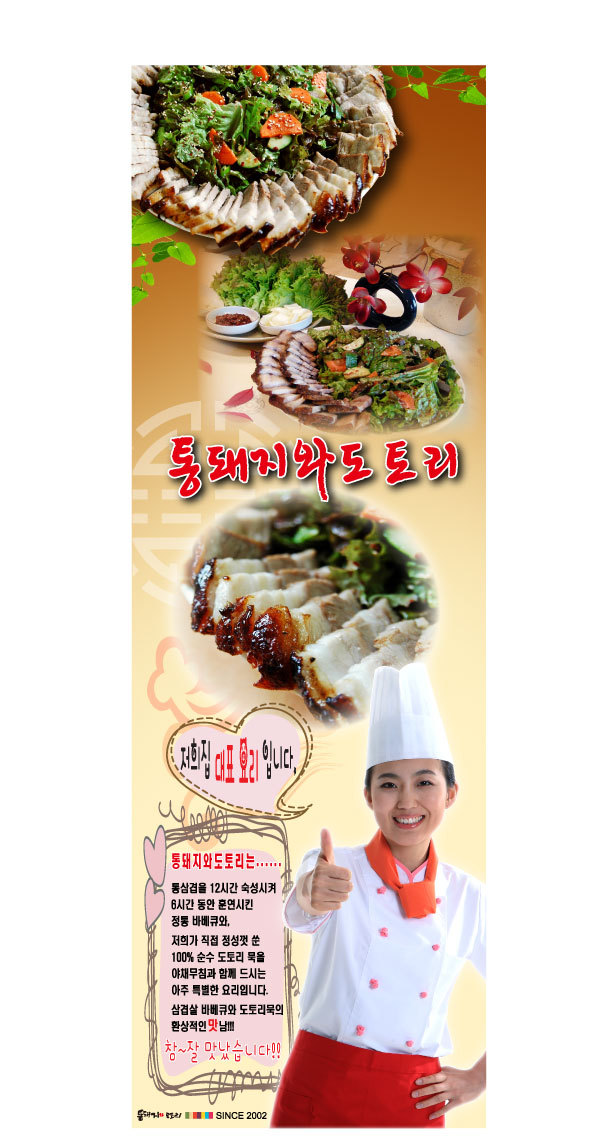 통돼지와도토리 이미지