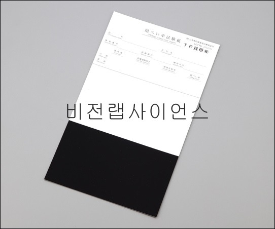 은폐율시험지,TEST PAPERS