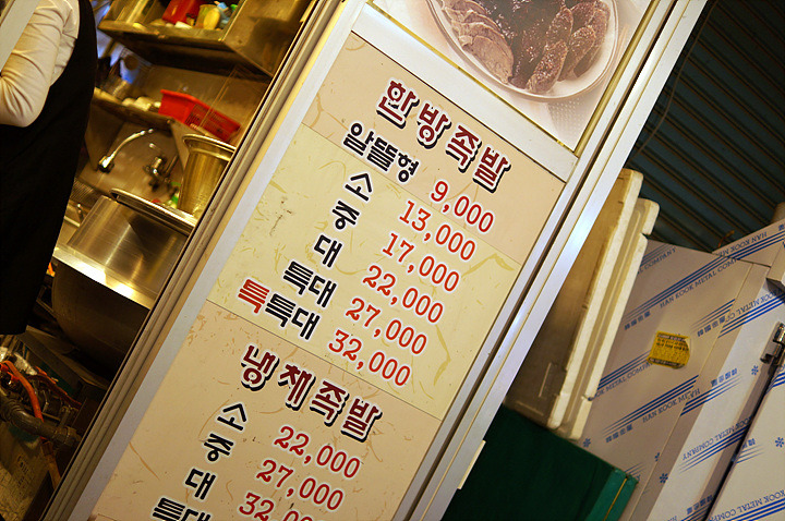 임금님족발 이미지